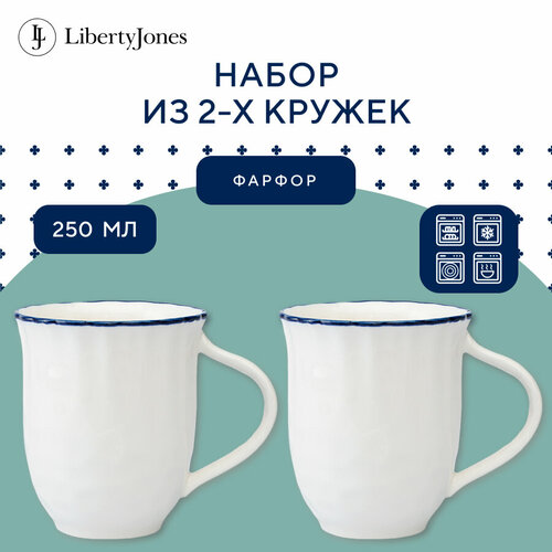 Кружка Santorini фарфоровая для чая и кофе 250 мл в наборе из 2 шт Liberty Jones LJ0000190 фотография