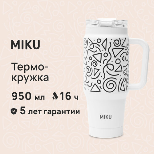 Термокружка MIKU 950 мл (Белый с черным) фотография