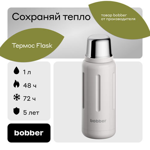 Bobber/Термос для чая Flask 1 литр/пробка с наливными каналами/держит до 48 ч фотография