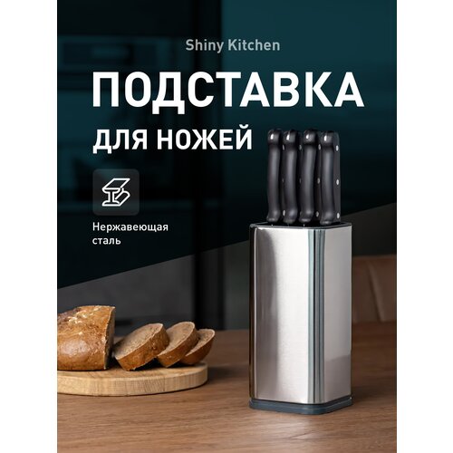 Кухонная подставка для ножей Shiny Kitchen фотография