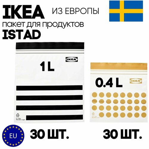 Пакет для пищевых продуктов IKEA ISTAD фотография