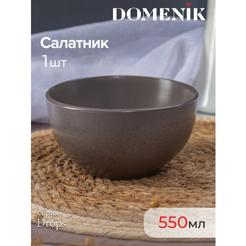 фотография Салатник глубокий Domenik DROPS серо-коричневый 14.5см, 1 штука, купить за 336 р