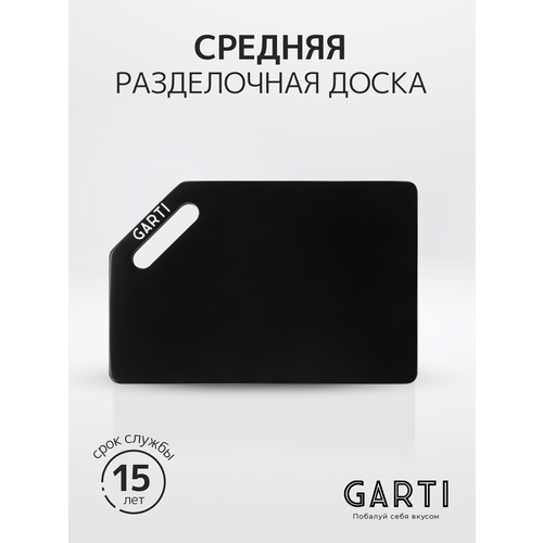 Garti Разделочная доска Garti LIGHT Black Solid. surface фотография