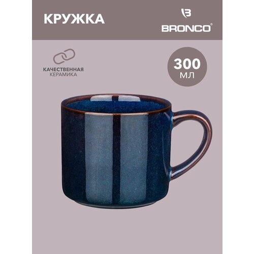 фотография Кружка Bronco Luster, 300 мл, 1 предм., 1 персоны, купить за 1120 р