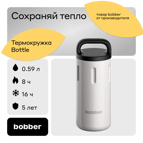 Bobber/Термокружка для чая в дорогу Bottle 590 мл/серый/держит тепло до 8 часов фотография