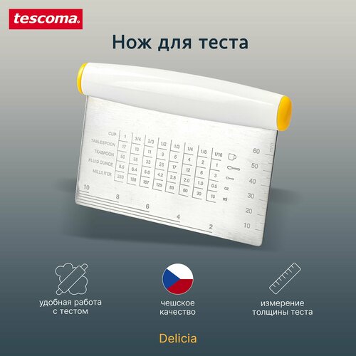 фотография Нож для теста Tescoma DELICIA, разделитель теста, купить за 2065 р