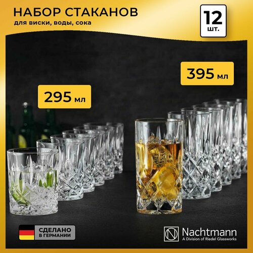 Набор стаканов подарочный (для виски, воды, сока) Nachtmann Noblesse, 12 шт. фотография