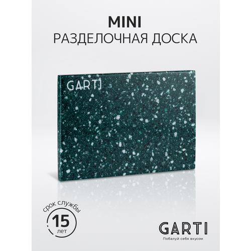 фотография Garti Сервировочная (разделочная) доска Garti MINI Greenwich Solid. surface, купить за 1905 р