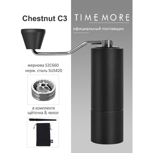 Кофемолка ручная Timemore Chestnut C3, чёрная фотография