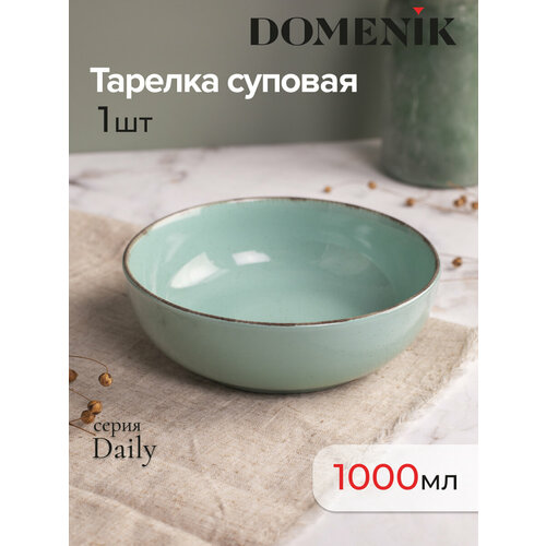 фотография Тарелка суповая DOMENIK DAILY бирюзовая 18см, купить за 355 р