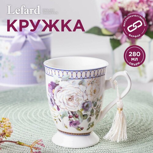 Кружка фарфоровая в подарочной упаковке Lefard 