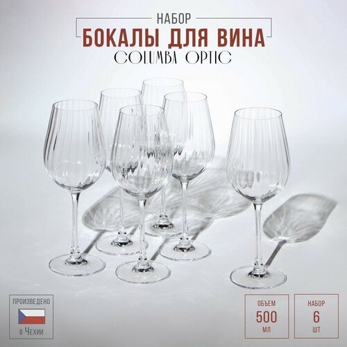 CRYSTAL BOHEMIA Набор бокалов для вина Columba Optic, стеклянный, 500 мл, 6 шт фотография