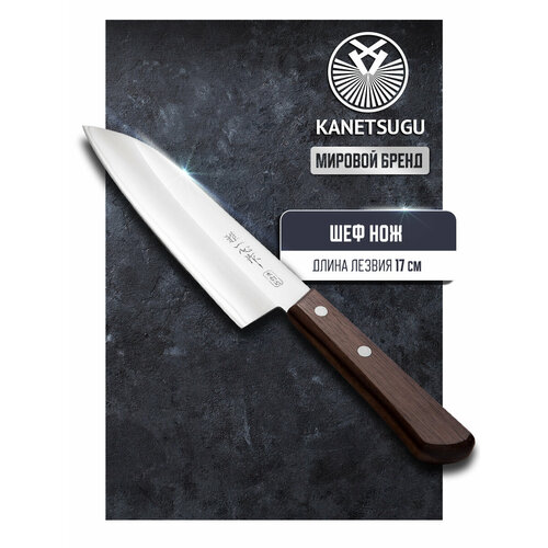 Нож сантоку Kanetsugu Special offer 2003, 29x4.5x29 см, лезвие: 17 см, коричневый фотография