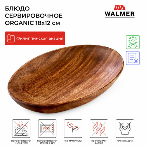 Блюдо деревянное сервировочное овальное Walmer Organic, 18х12 см, цвет темное дерево фотография