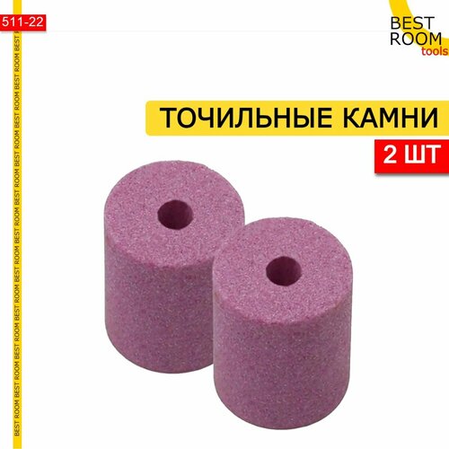 Точильные камни запасные 2шт, точилка для сверл сверел в шуруповерт, насадка фотография