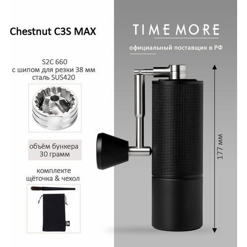 Кофемолка ручная Timemore Chestnut C3S Max, чёрный фотография