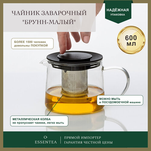 Essentea / Чайник стеклянный 