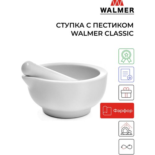 фотография Ступка  Classic W17200009 WALMER, купить за 846 р