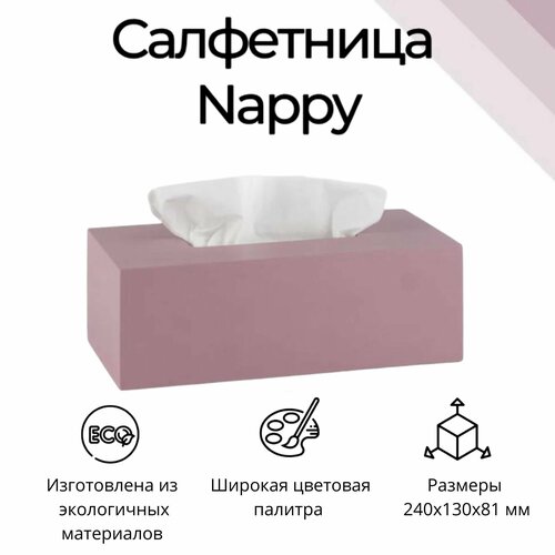 Интерьерная салфетница 