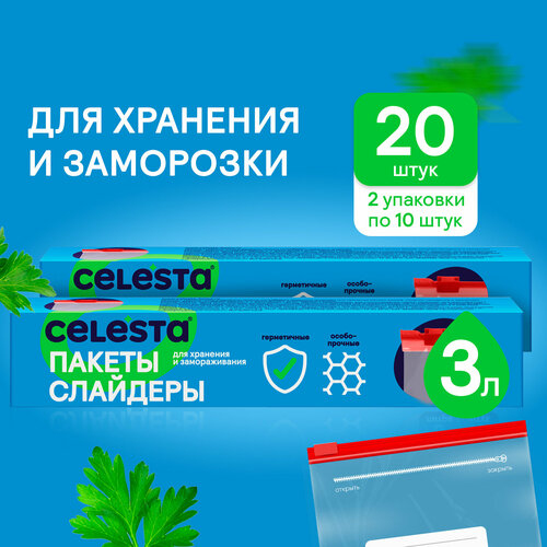 Зип пакеты Celesta пищевые слайдеры с застежкой zip lock для хранения и заморозки, фасовочные, 20 штук, 3 литра фотография