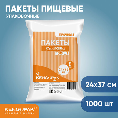 Пакет фасовочный, пищевой, для хранения продуктов KENGUPAK прочный 24*37см, 8 мкм, 1000 шт, полиэтиленовый фотография