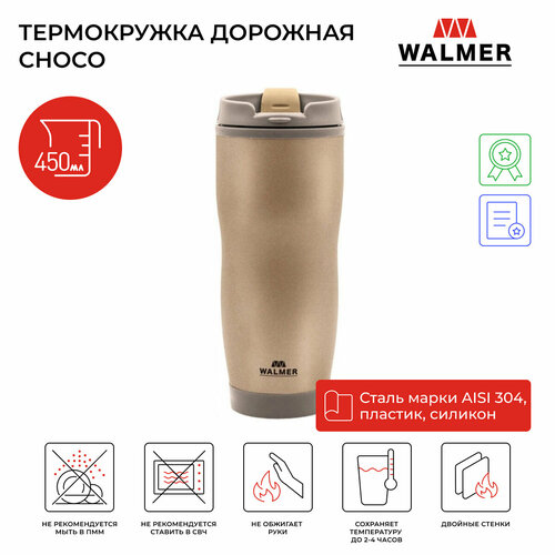 Термокружка дорожная Walmer Choco 450 мл, цвет шоколад фотография