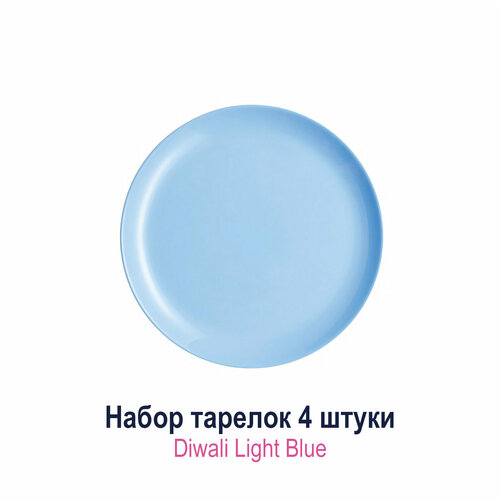 Набор обеденных тарелок Luminarc Diwali Light blue 27 см 4 шт фотография