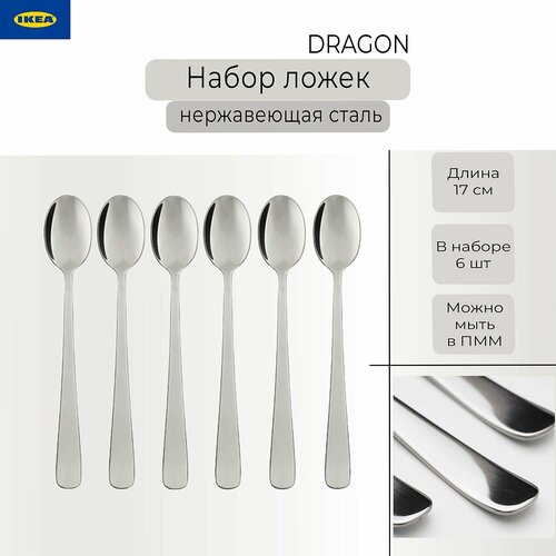 Набор ложек Dragon Ikea, ложки Драгон Икеа, нержавеющая сталь, 6 шт фотография