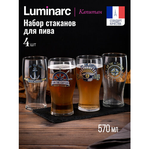 фотография Стакан для пива LUMINARC тюлип Капитан 570мл 4шт, купить за 831 р