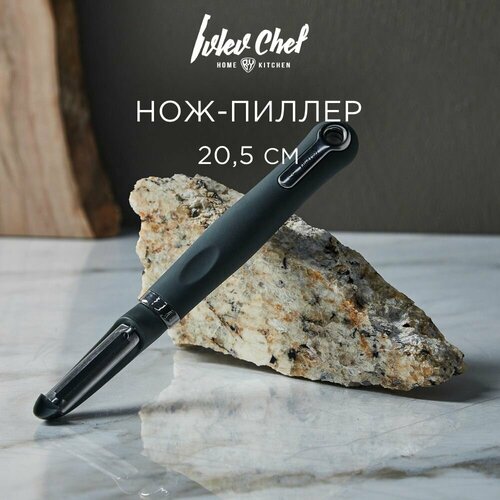 Ivlev Chef Fusion Нож-пиллер 20,5см, вертикальное лезвие, нерж. сталь фотография