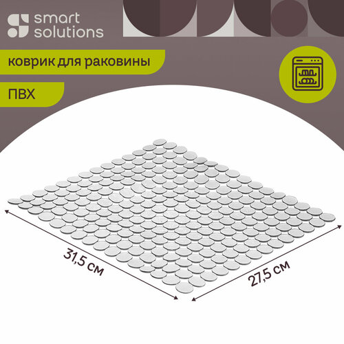 Коврик защитный для раковины Grid 31,5х27,5 см Smart Solutions SS0000112 фотография