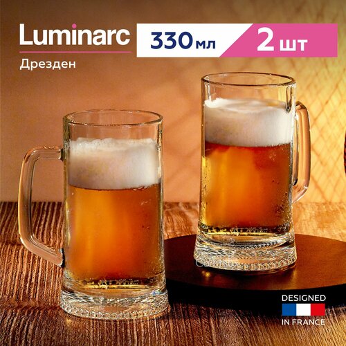 Кружка пивная Luminarc 330 мл, 2 шт фотография