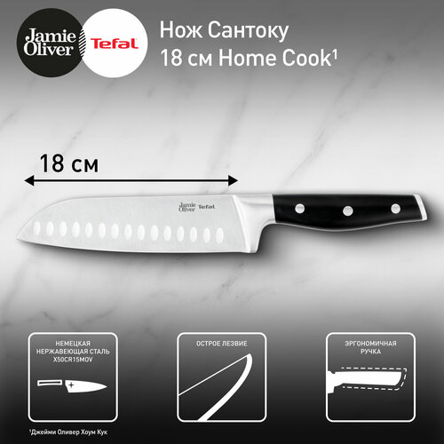 Нож сантоку Tefal Jamie Oliver K2671844, 18 см, нержавеющая сталь фотография