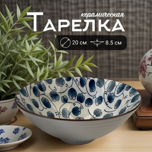 Тарелка Homium, Japanese Collection, Очарование, глубокая, цвет белый/синий, D20см фотография