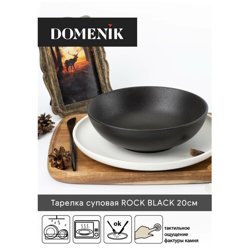 Domenik Тарелка суповая Rock Black, 20 см 6 см чёрный 20 см 20 см 1 20 см фотография