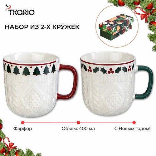 Набор из двух кружек 400 мл Warm Celebration новогодняя New Year фарфоровая Essential Tkano TK24-NY_CU0001 фотография