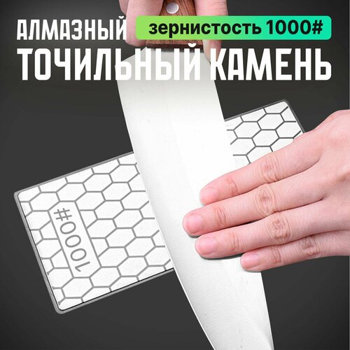 Kimatsugi / Алмазный точильный камень для ножей. Зернистость ножеточки 1000#. Универсальная точилка - брусок на нескользящей основе фотография