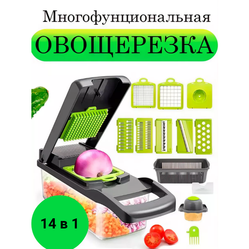 Многофункциональная ручная овощерезка для салата, овощей, сыра, фруктов, 14 предметов в 1 фотография