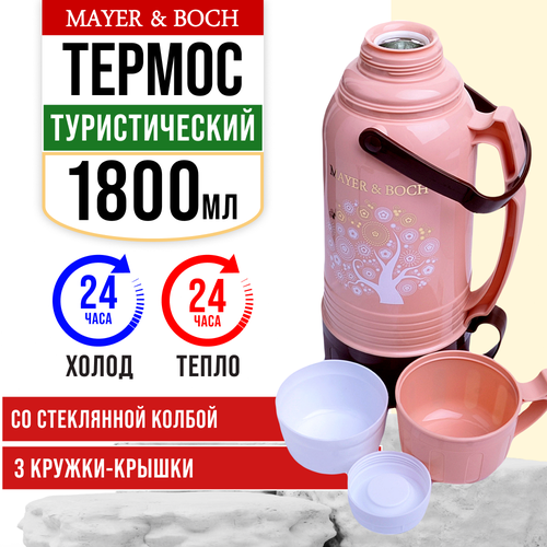 Классический термос MAYER & BOCH 23703, 1.8 л фотография