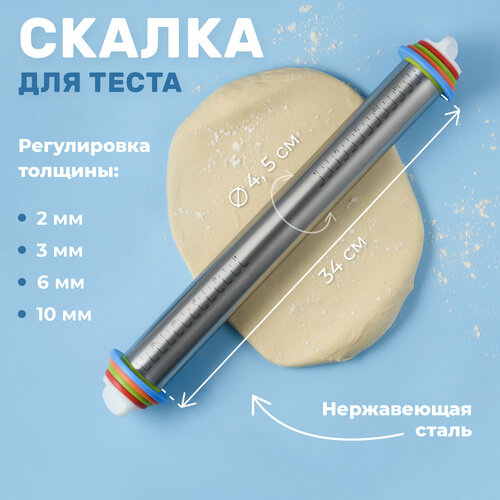 Скалка для теста профессиональная Sugar Day металлическая с ограничителями фотография