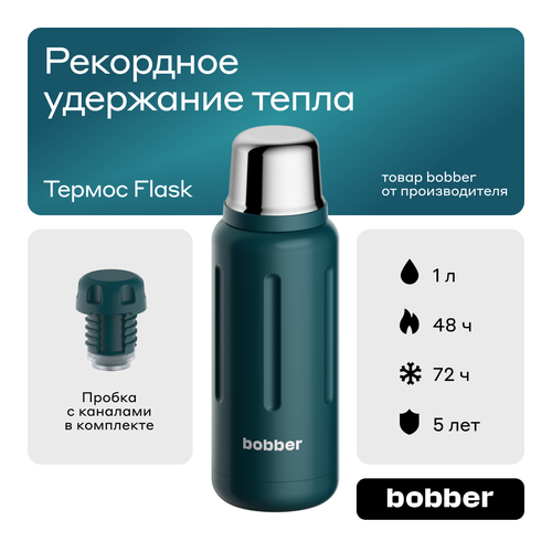 Bobber/Термос для чая Flask 1 литр/пробка с наливными каналами/держит до 48 ч фотография