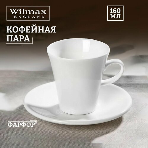 Кофейная пара Wilmax чашка для кофе 160 мл и блюдце фотография