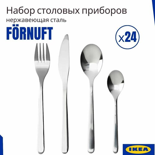 Набор столовых приборов икеа фёрнуфт, 24 предмета. Столовые приборы набор IKEA фотография