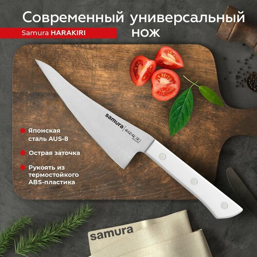 фотография Нож кухонный Samura Harakiri современный универсальный профессиональный SHR-0028W, купить за 2179 р