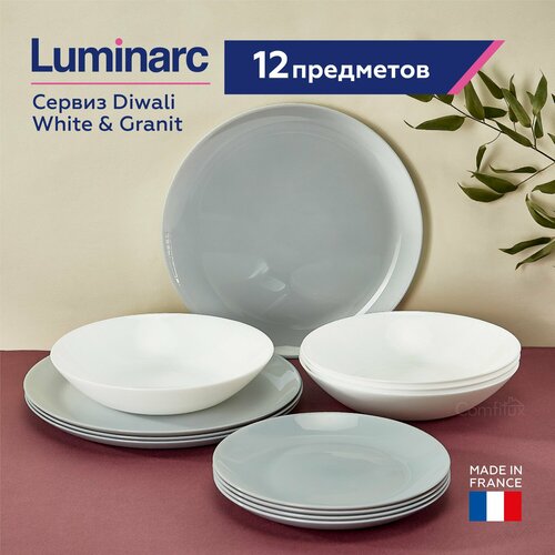 Набор столовой посуды Luminarc Diwali White&Granit 12 предметов на 4 персоны (тарелка десертная - 4 шт, обеденная - 4 шт, суповая - 4 шт.) фотография