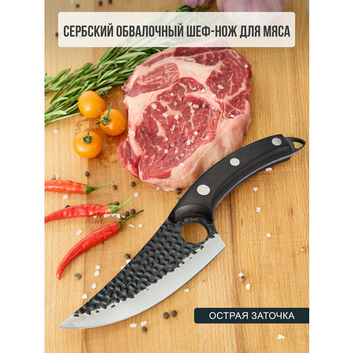 фотография Сербский кухонный шеф нож для мяса - мореный дуб., купить за 816 р