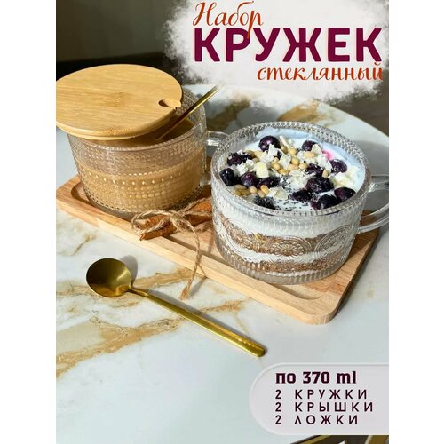 Набор кружек Amili Glass, с декором, подарочная упаковка, с крышкой и ложечкой, 370мл, 2шт фотография