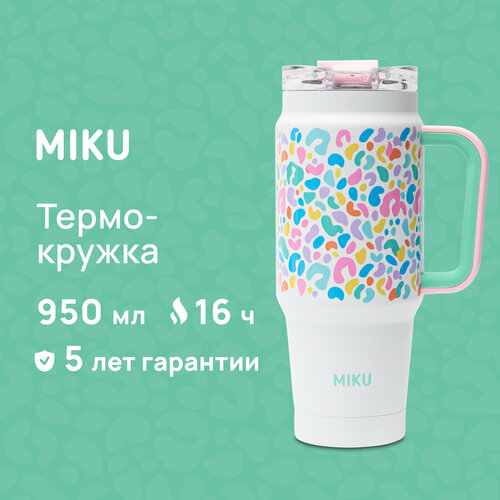 Термокружка MIKU 950 мл (Белый с цветным) фотография