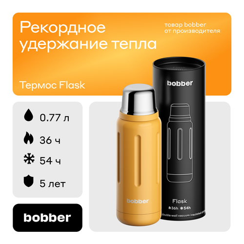 Вакуумный термос для напитков Bobber Flask 770 мл, оранжевый фотография