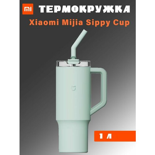 Термокружка Xiaomi Mijia sippy cup MJXGB01RM 1л, зеленая фотография